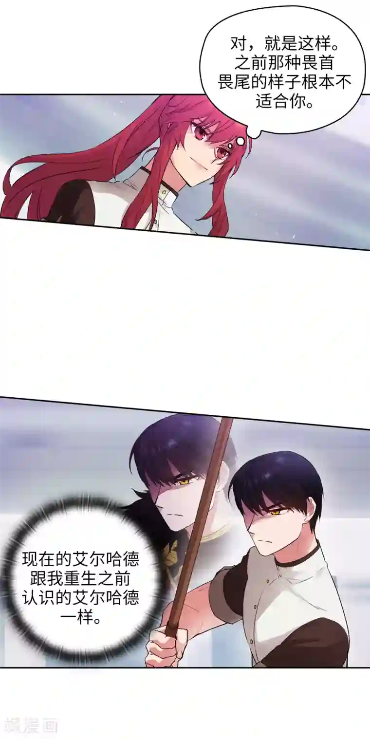 阿多尼斯第239话 这次我要砍断你的剑