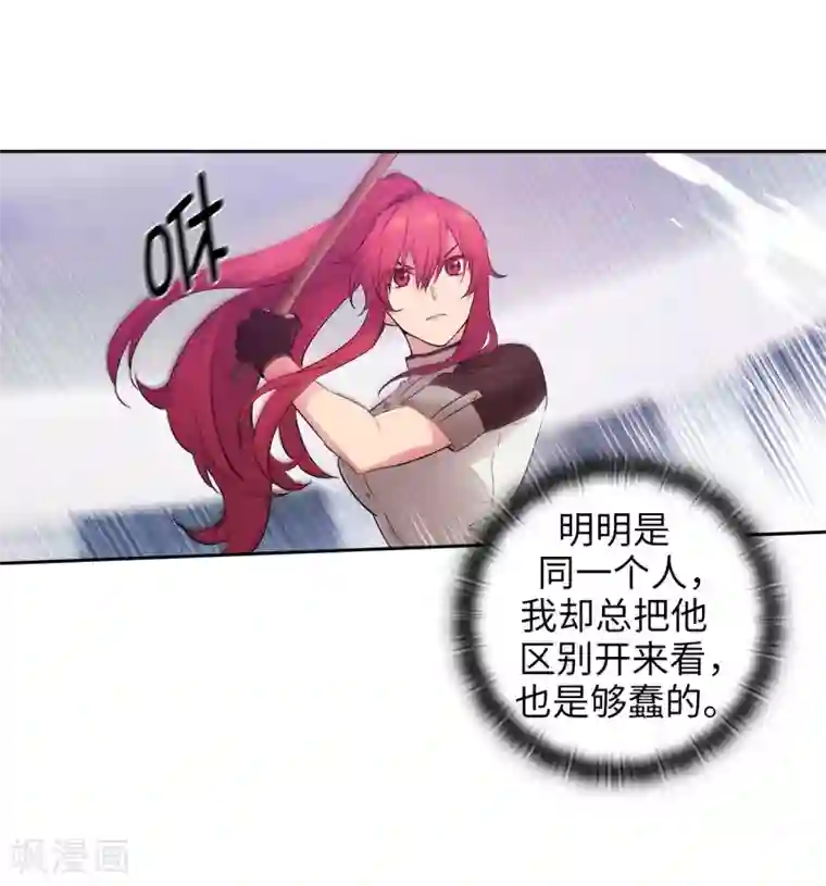 阿多尼斯第239话 这次我要砍断你的剑