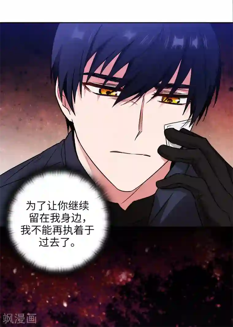 阿多尼斯第239话 这次我要砍断你的剑