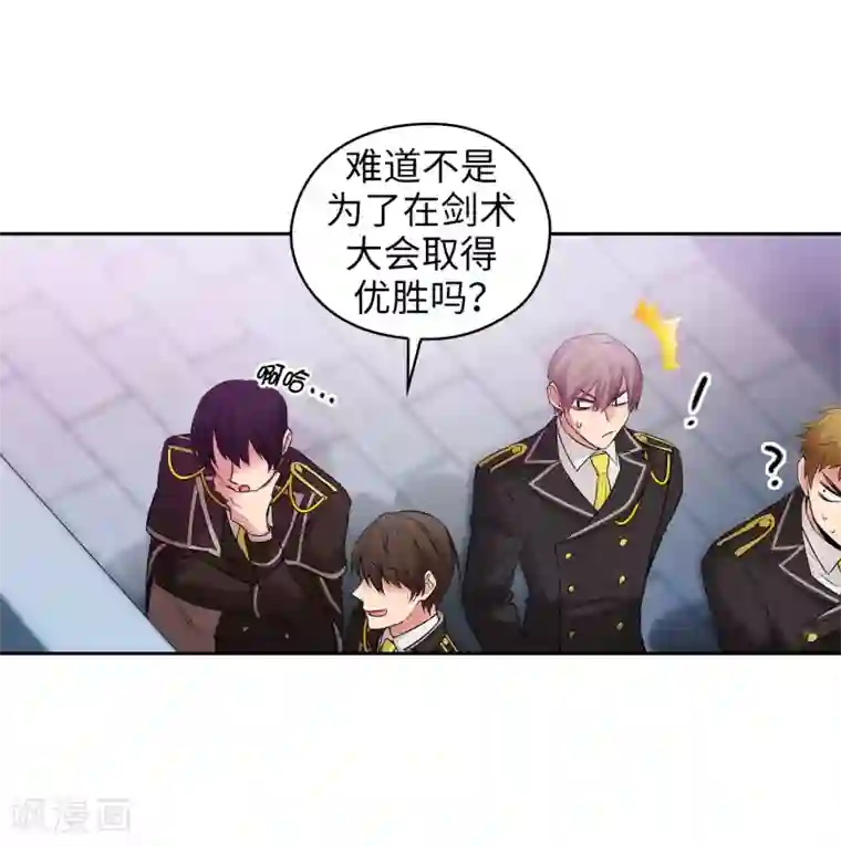 阿多尼斯第239话 这次我要砍断你的剑