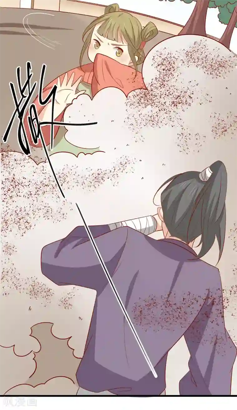 王爷，奴家减个肥第126话 痛失眼前人