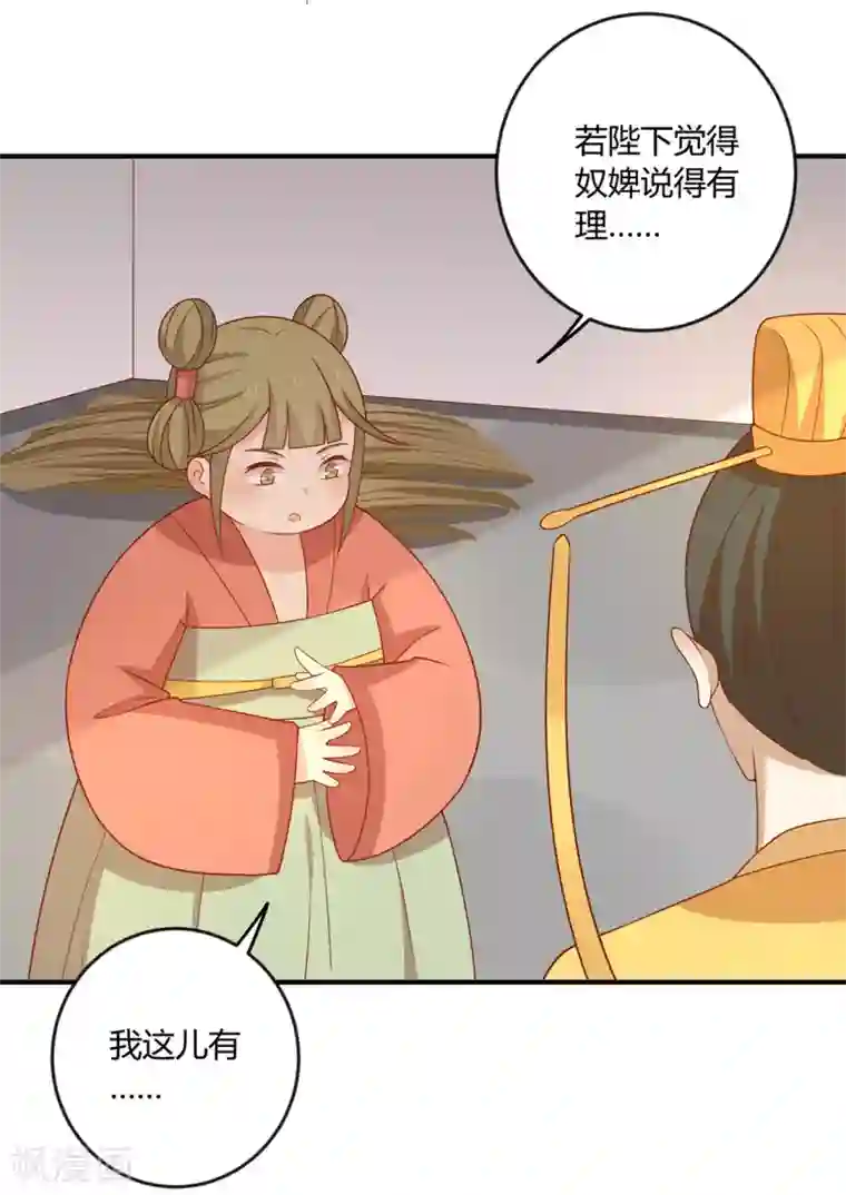 王爷，奴家减个肥第127话 王爷，再见了