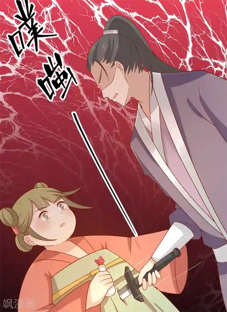 王爷，奴家减个肥第127话 王爷，再见了