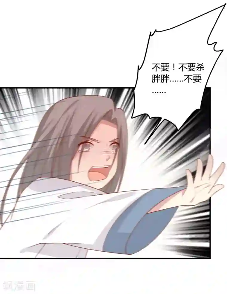 王爷，奴家减个肥第127话 王爷，再见了