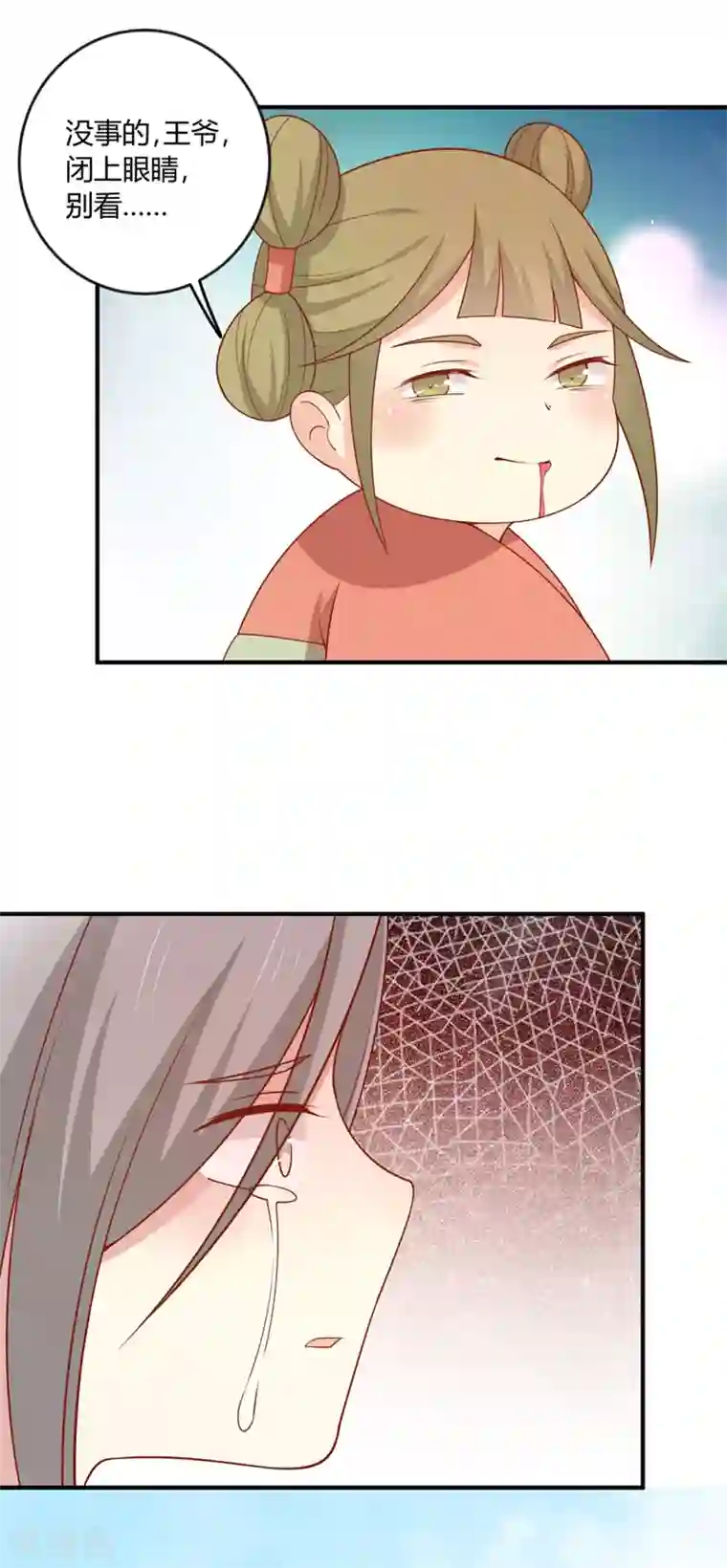 王爷，奴家减个肥第127话 王爷，再见了