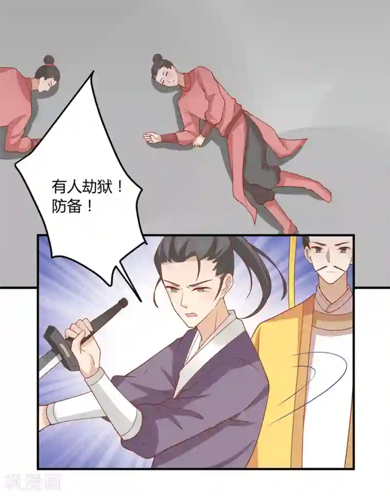 王爷，奴家减个肥第127话 王爷，再见了