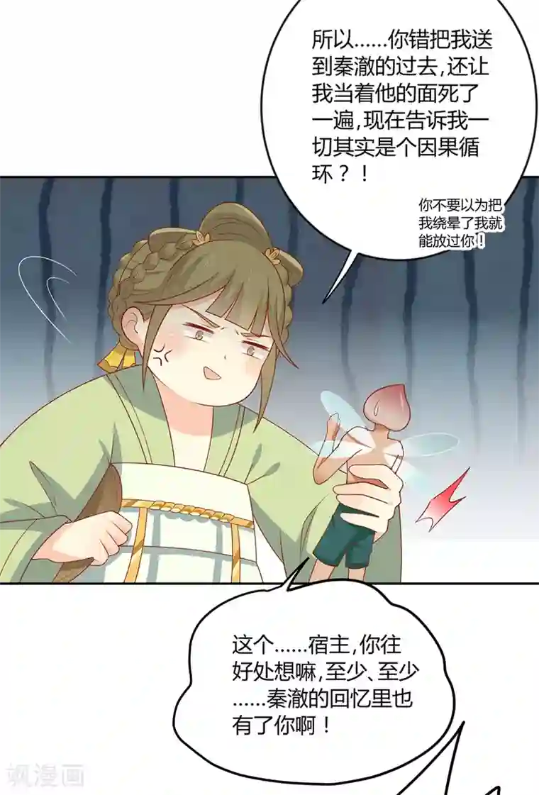 王爷，奴家减个肥第127话 王爷，再见了