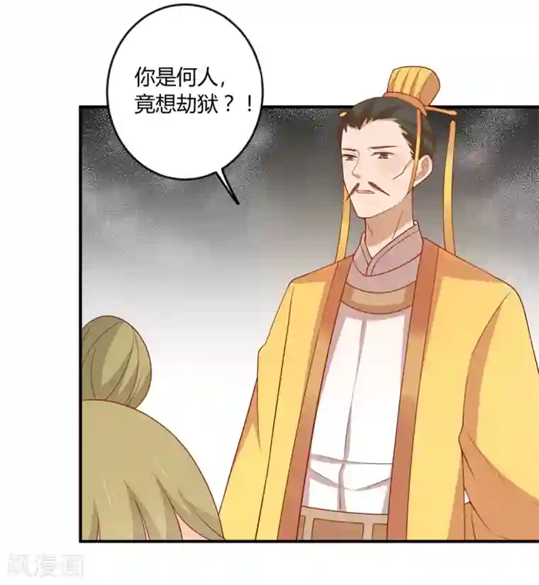 王爷，奴家减个肥第127话 王爷，再见了