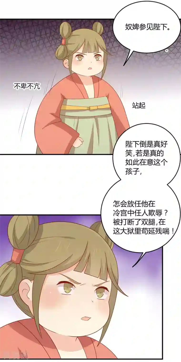 王爷，奴家减个肥第127话 王爷，再见了