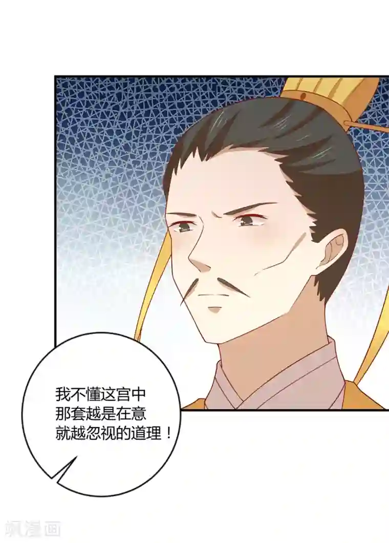 王爷，奴家减个肥第127话 王爷，再见了