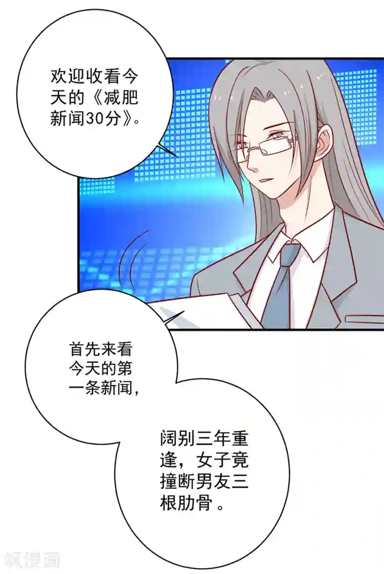 王爷，奴家减个肥番外 王妃玩的太过激烈，导致王爷骨折的真相是？