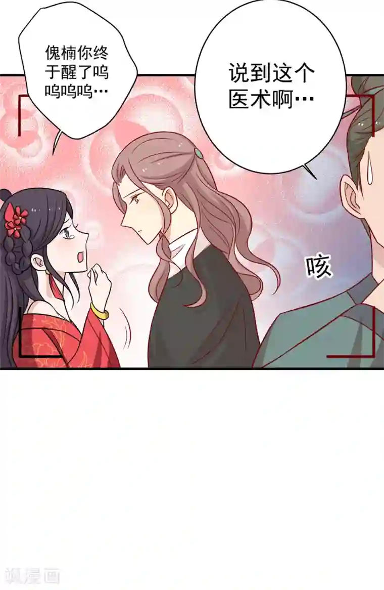 王爷，奴家减个肥番外 王妃玩的太过激烈，导致王爷骨折的真相是？