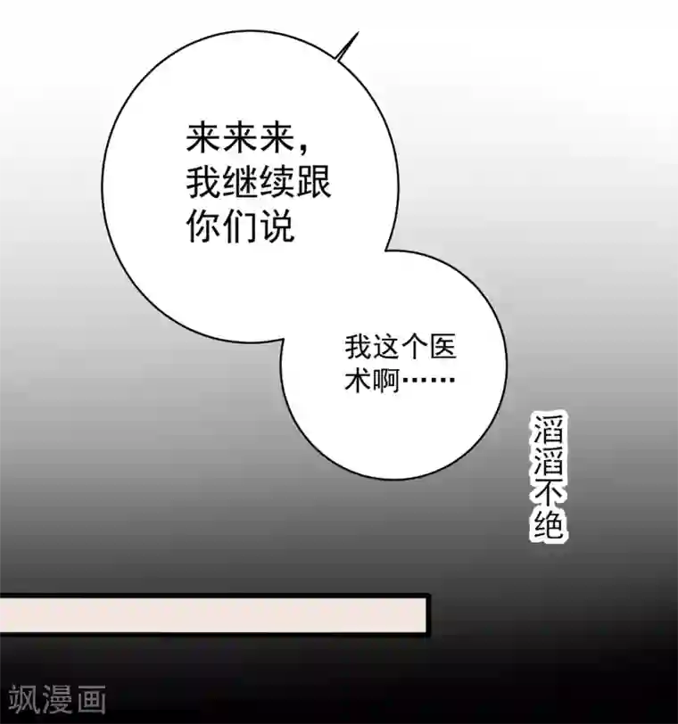 王爷，奴家减个肥番外 王妃玩的太过激烈，导致王爷骨折的真相是？
