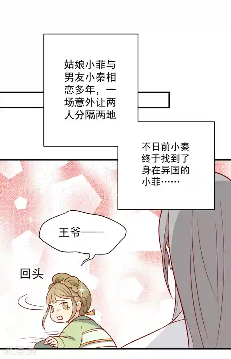 王爷，奴家减个肥番外 王妃玩的太过激烈，导致王爷骨折的真相是？