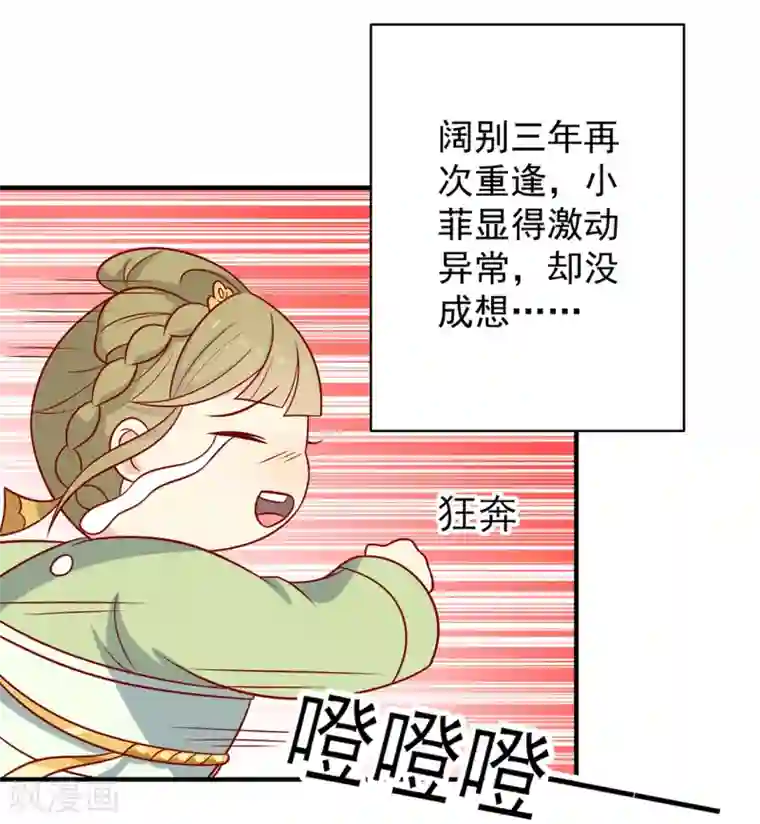 王爷，奴家减个肥番外 王妃玩的太过激烈，导致王爷骨折的真相是？