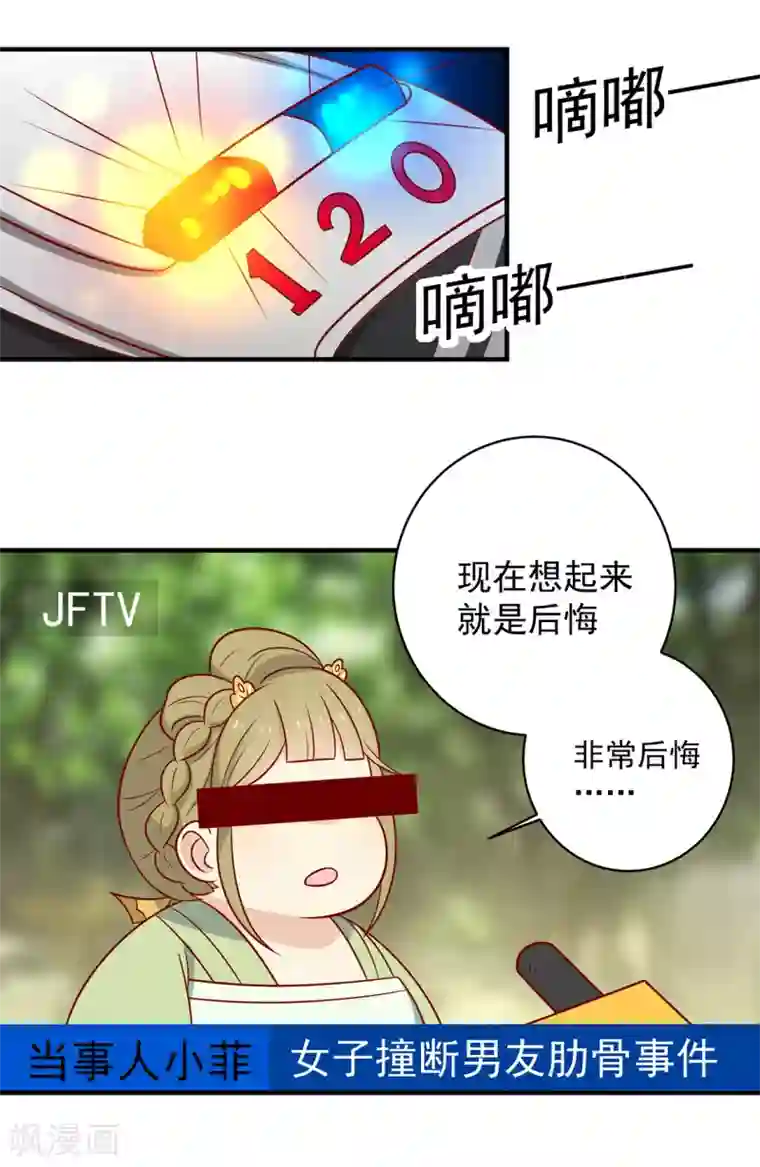 王爷，奴家减个肥番外 王妃玩的太过激烈，导致王爷骨折的真相是？