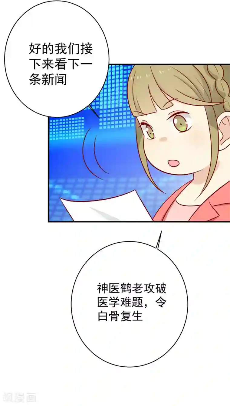 王爷，奴家减个肥番外 王妃玩的太过激烈，导致王爷骨折的真相是？