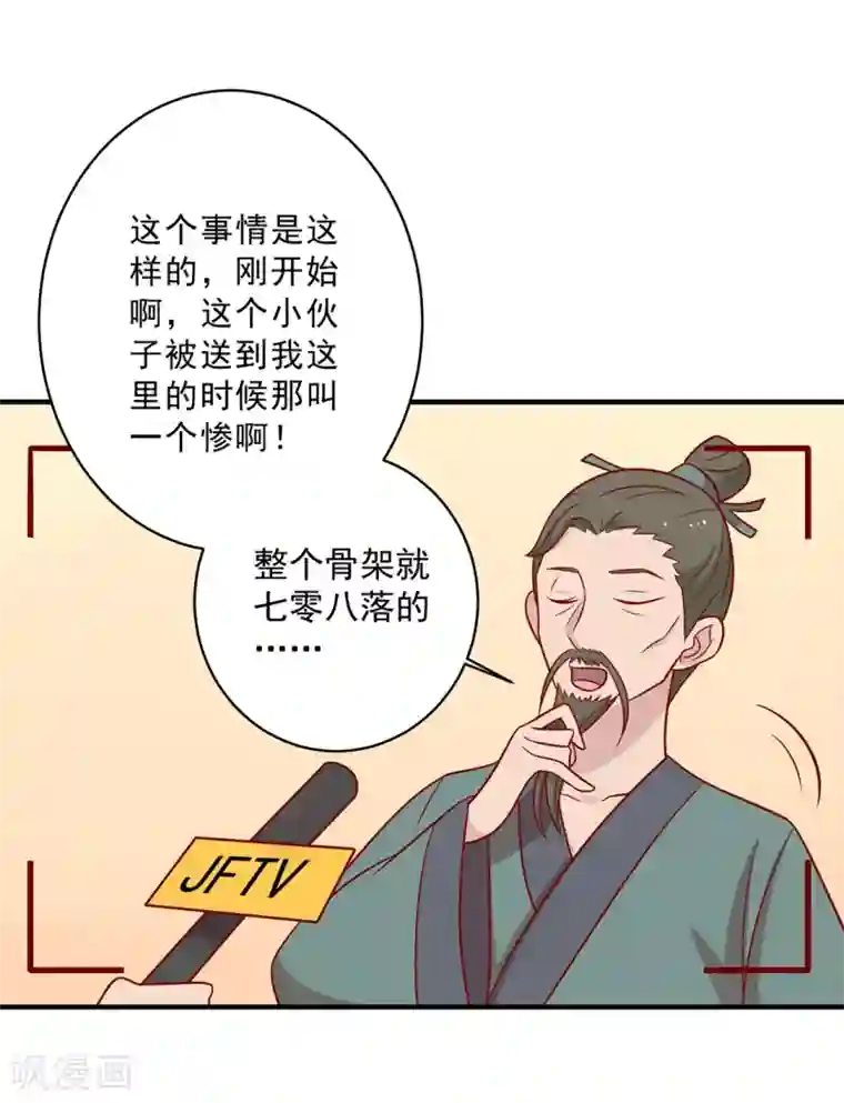 王爷，奴家减个肥番外 王妃玩的太过激烈，导致王爷骨折的真相是？