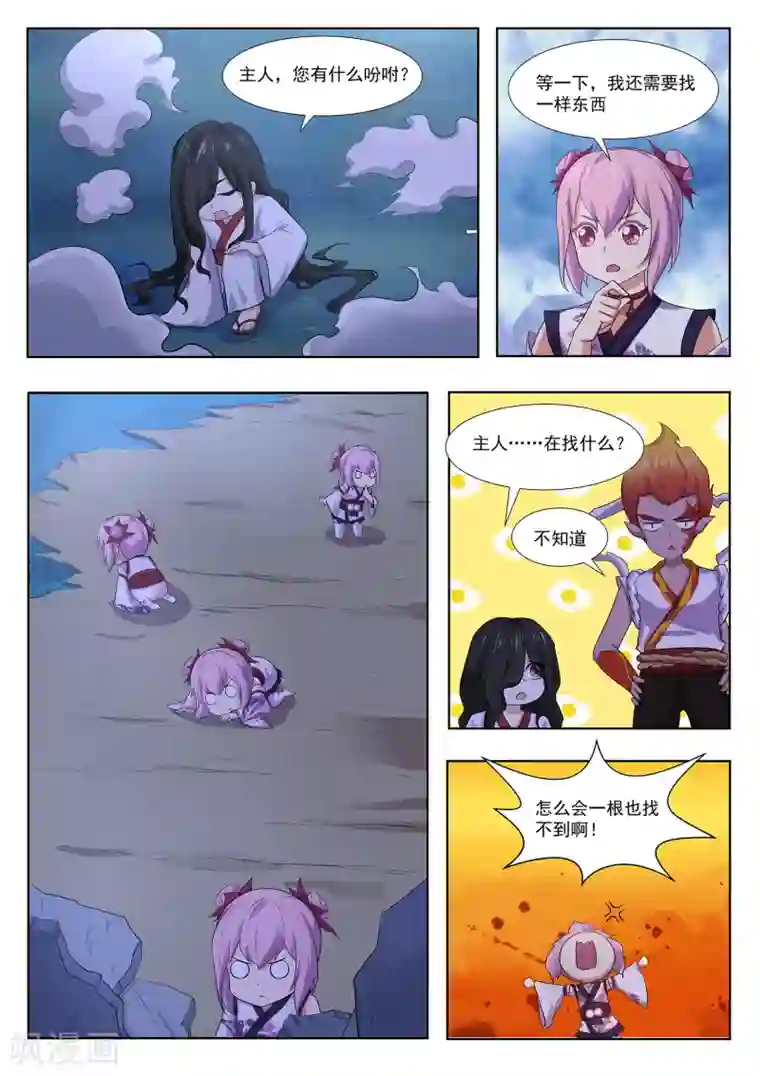 我在日本当道士第120话 妖怪！给本小姐站住