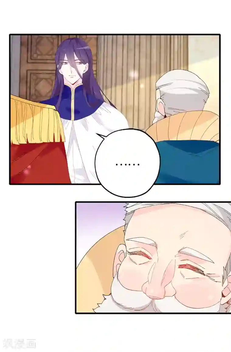 皇子的天降未婚妻第146话 陛下亲临神殿