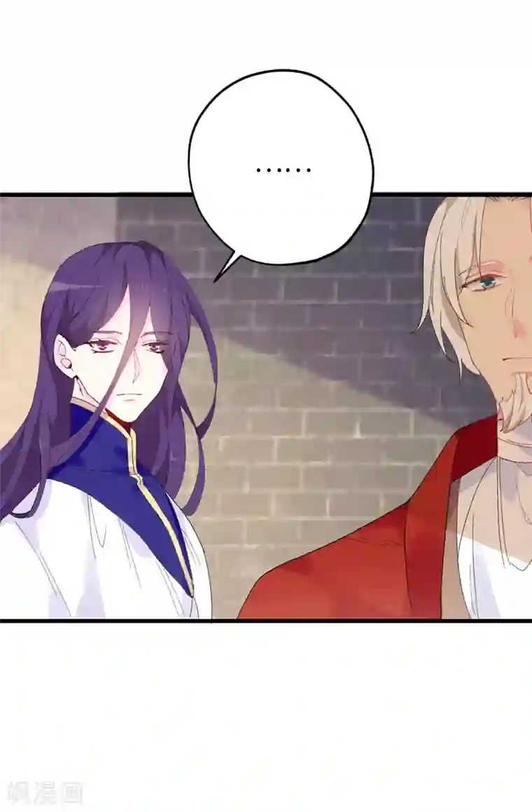 皇子的天降未婚妻第147话 重新宣布预言