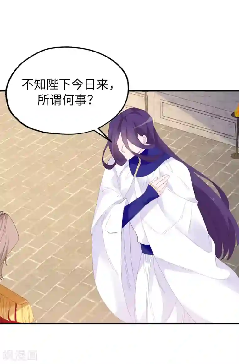 皇子的天降未婚妻第147话 重新宣布预言