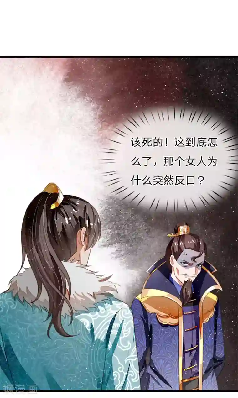 史上第一纨绔第52话 伯爵府的一条狗