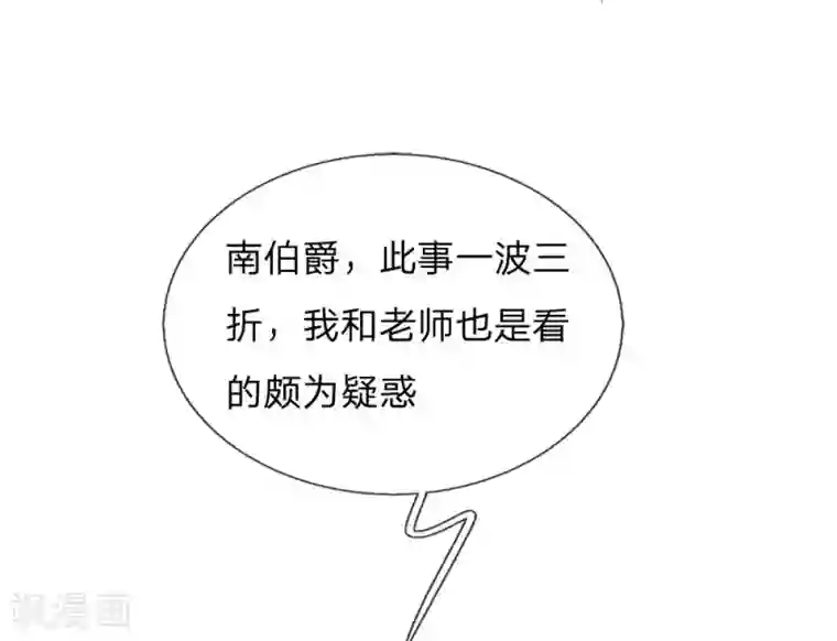 史上第一纨绔第52话 伯爵府的一条狗