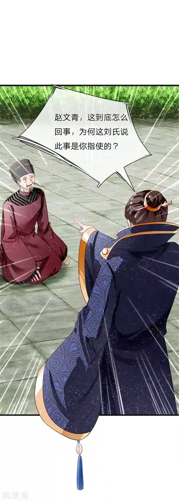 史上第一纨绔第52话 伯爵府的一条狗