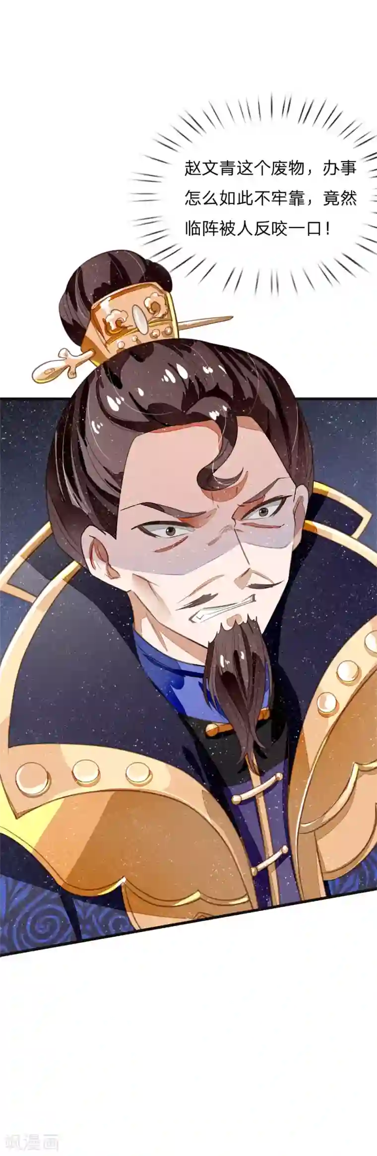 史上第一纨绔第52话 伯爵府的一条狗