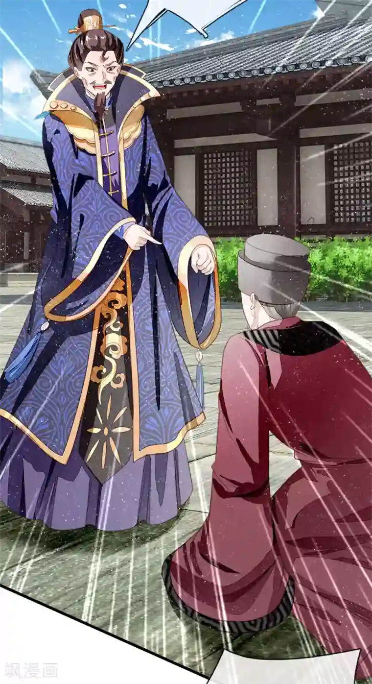 史上第一纨绔第52话 伯爵府的一条狗