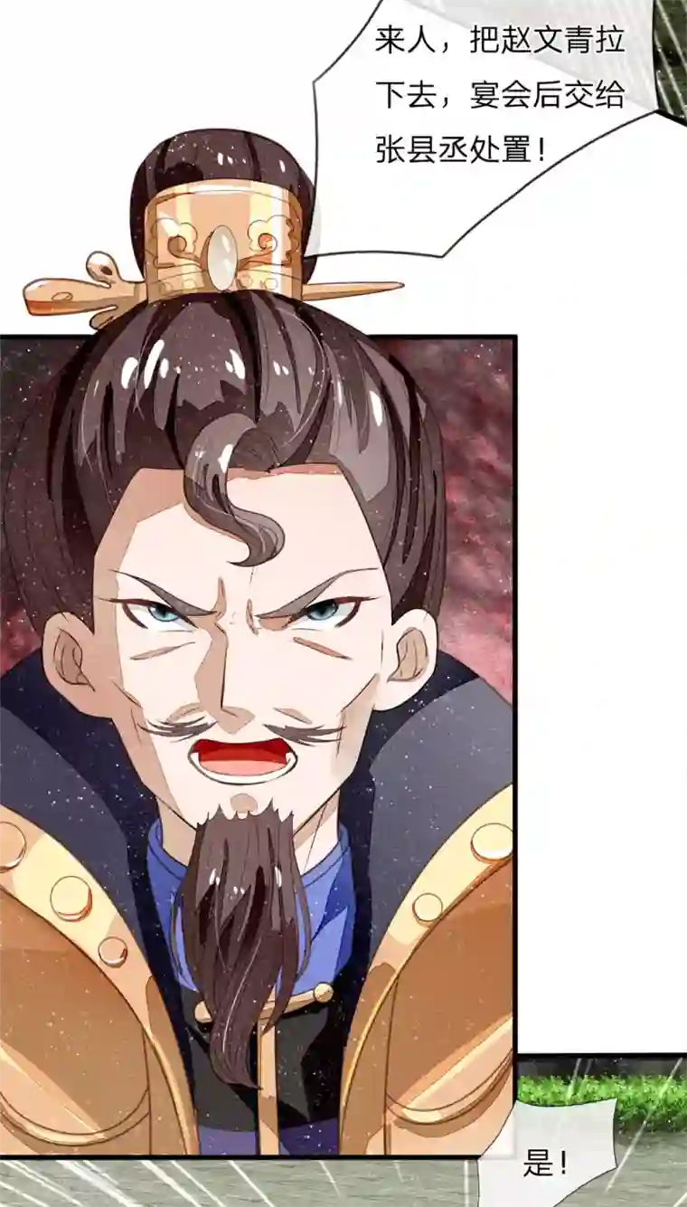 史上第一纨绔第52话 伯爵府的一条狗