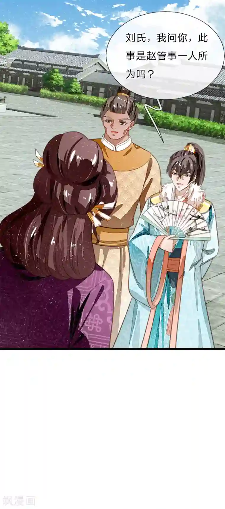 史上第一纨绔第52话 伯爵府的一条狗