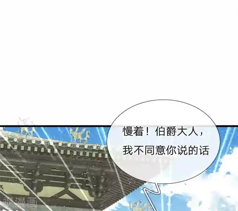 史上第一纨绔第52话 伯爵府的一条狗