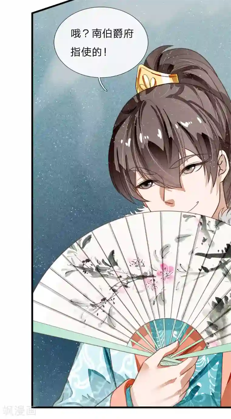 史上第一纨绔第52话 伯爵府的一条狗