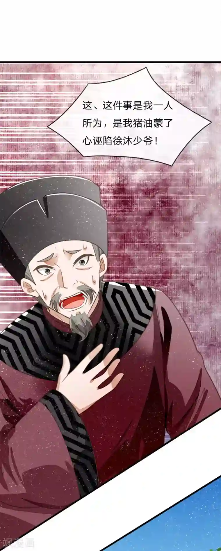 史上第一纨绔第52话 伯爵府的一条狗