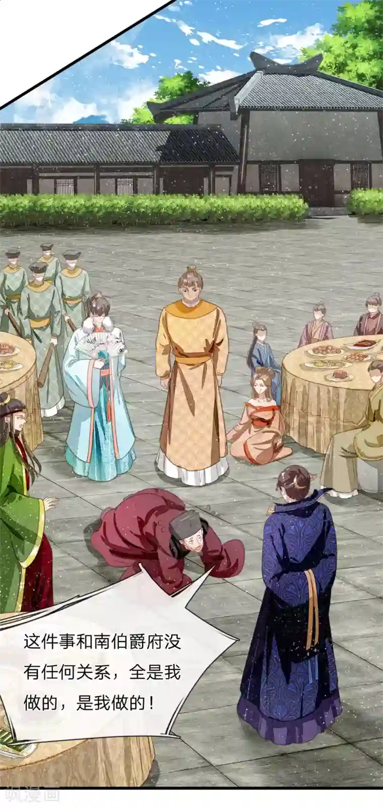 史上第一纨绔第52话 伯爵府的一条狗