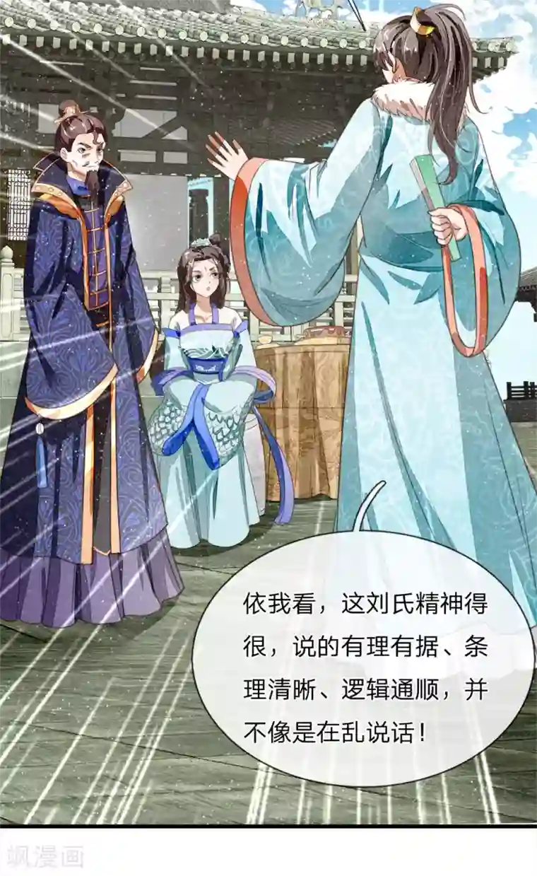 史上第一纨绔第52话 伯爵府的一条狗