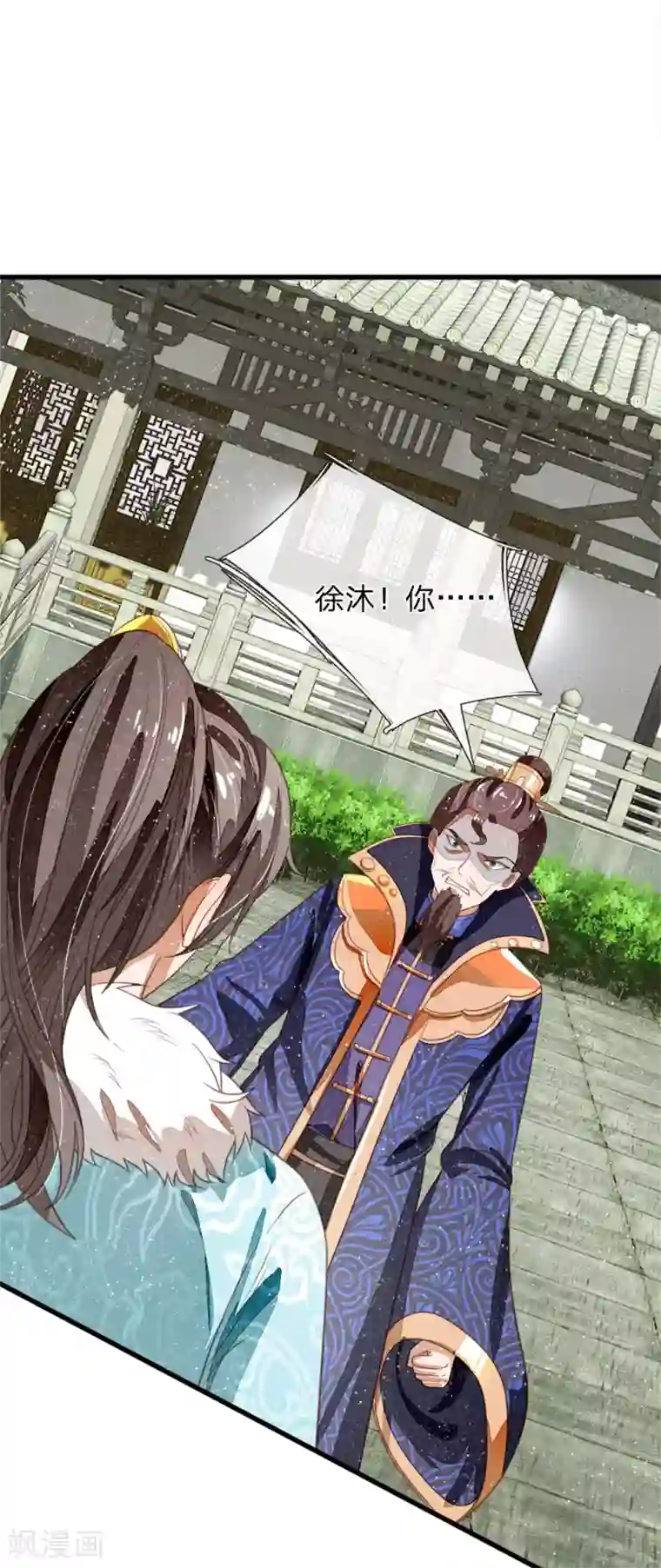 史上第一纨绔第52话 伯爵府的一条狗