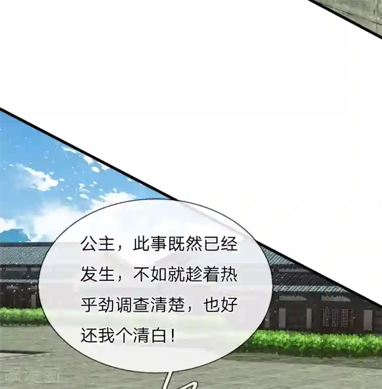 史上第一纨绔第52话 伯爵府的一条狗