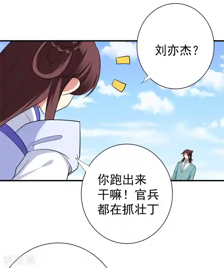 暴力俏丫头第82话 自家酒楼开起来！