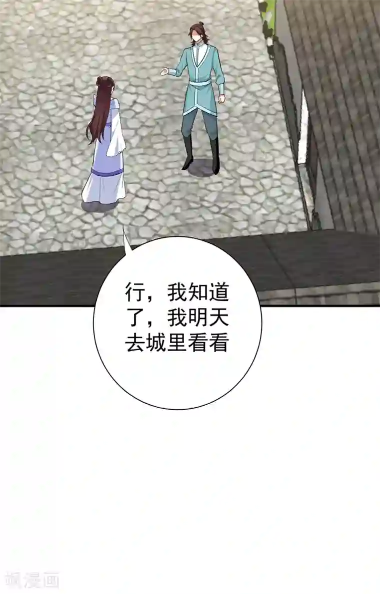 暴力俏丫头第82话 自家酒楼开起来！