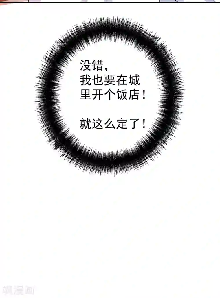 暴力俏丫头第82话 自家酒楼开起来！