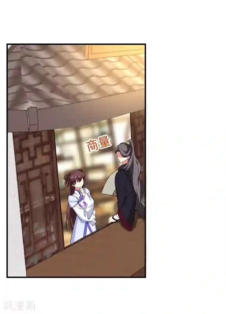 暴力俏丫头第82话 自家酒楼开起来！