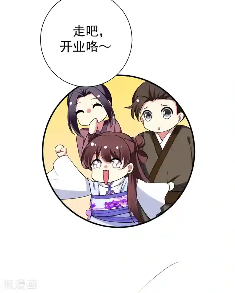 暴力俏丫头第82话 自家酒楼开起来！