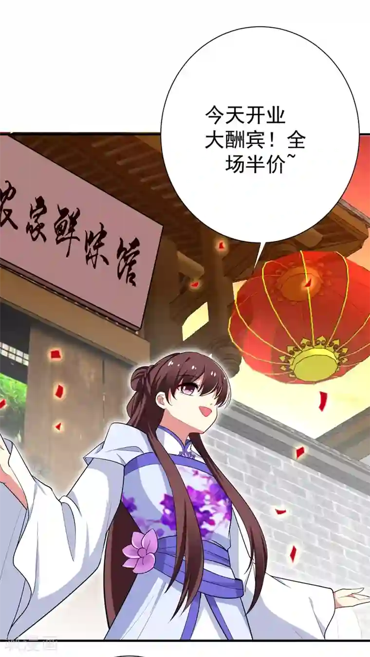 暴力俏丫头第82话 自家酒楼开起来！