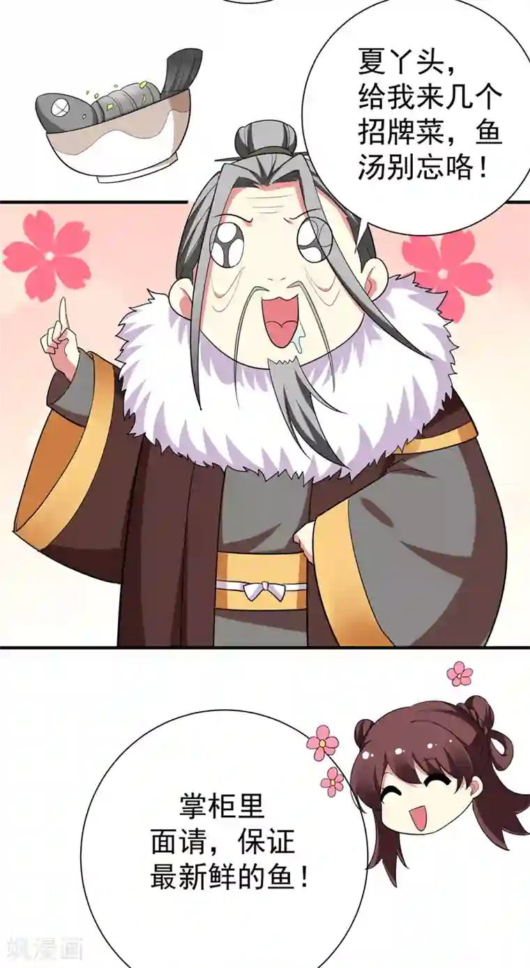 暴力俏丫头第82话 自家酒楼开起来！