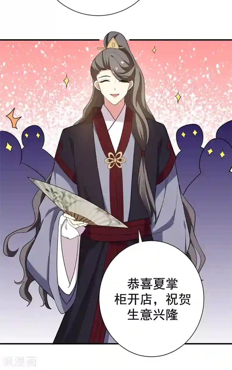 暴力俏丫头第82话 自家酒楼开起来！