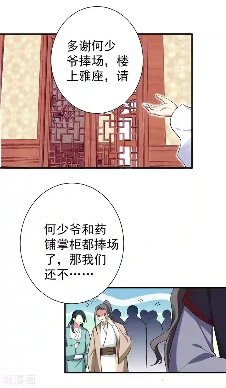 暴力俏丫头第82话 自家酒楼开起来！