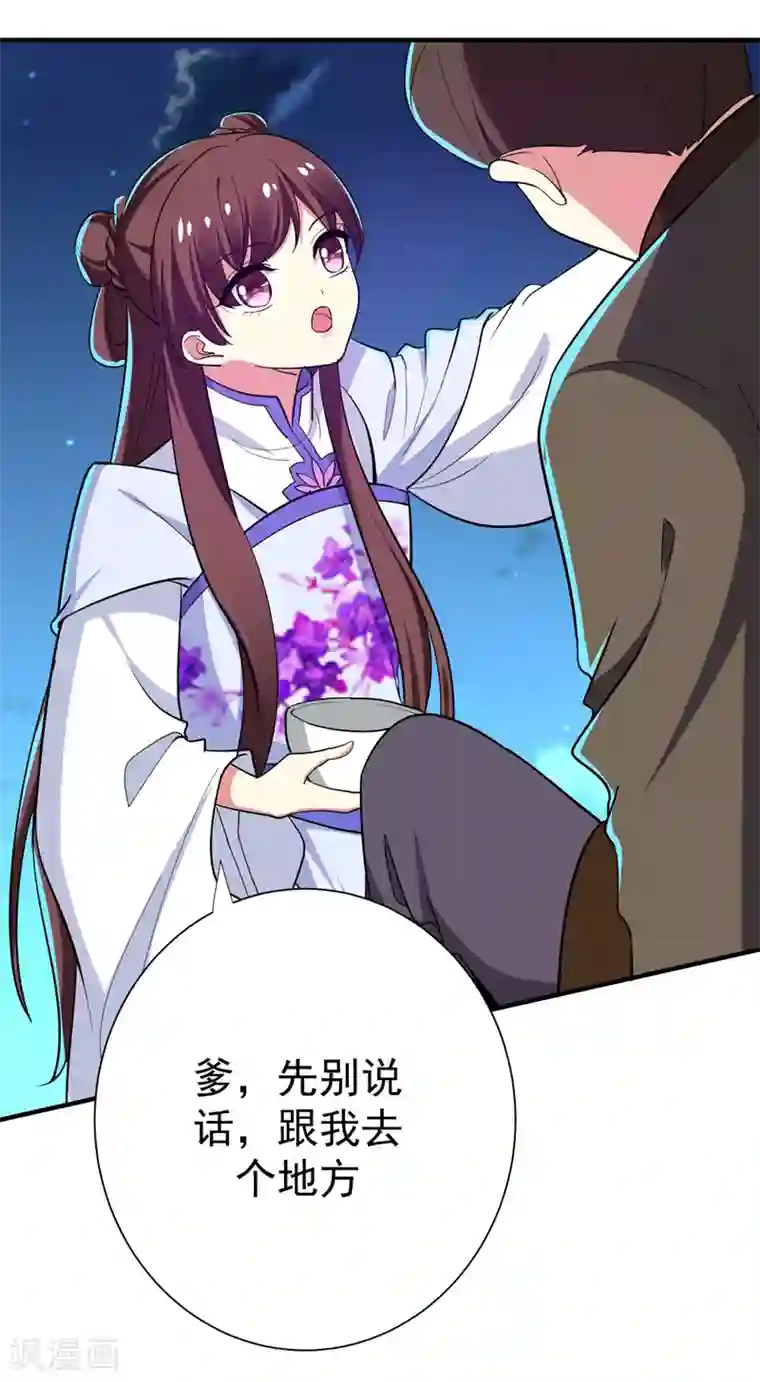 暴力俏丫头第82话 自家酒楼开起来！